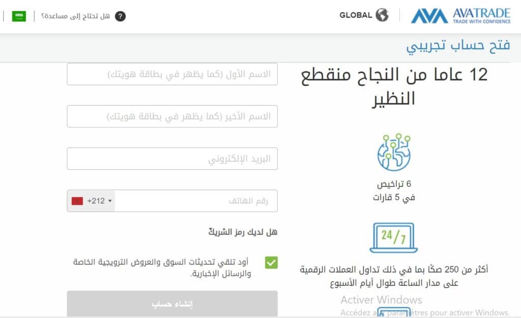 حساب تداول تجريبي Avatrade