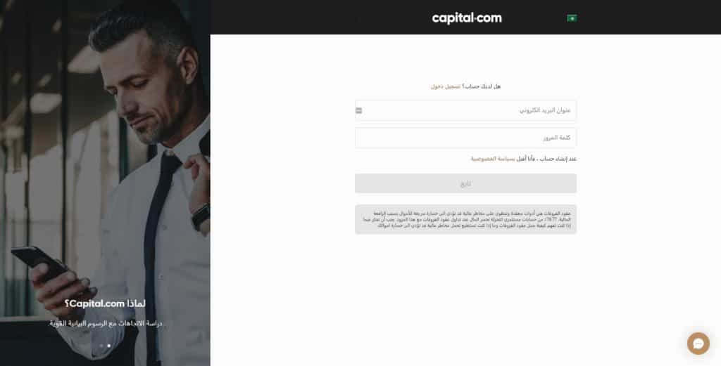 افتح حساب capital.com لشراء توقعات فيتشاين