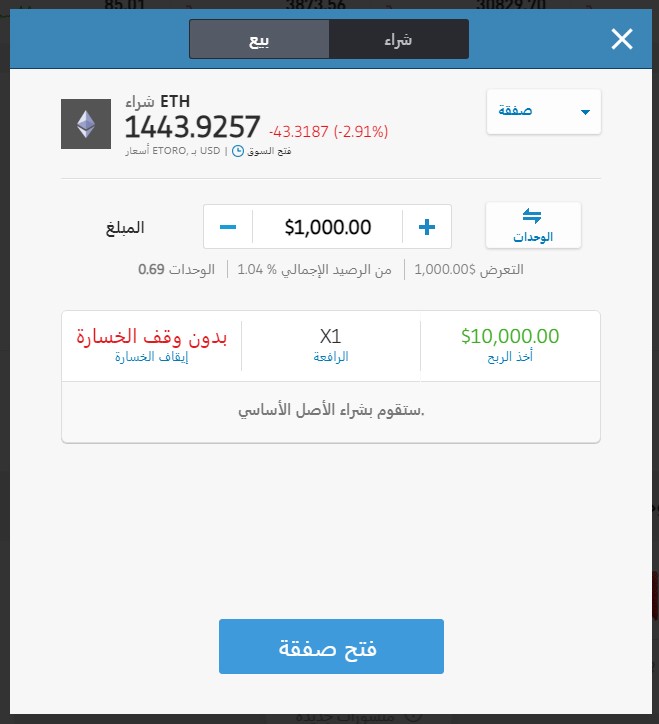 شراء ايثريوم
