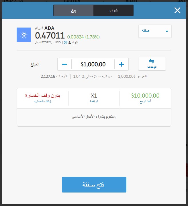 شراء كاردانو لعمل Cardano Staking