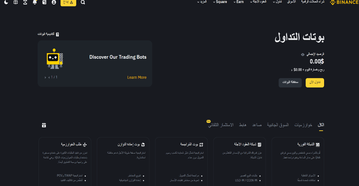 Binance