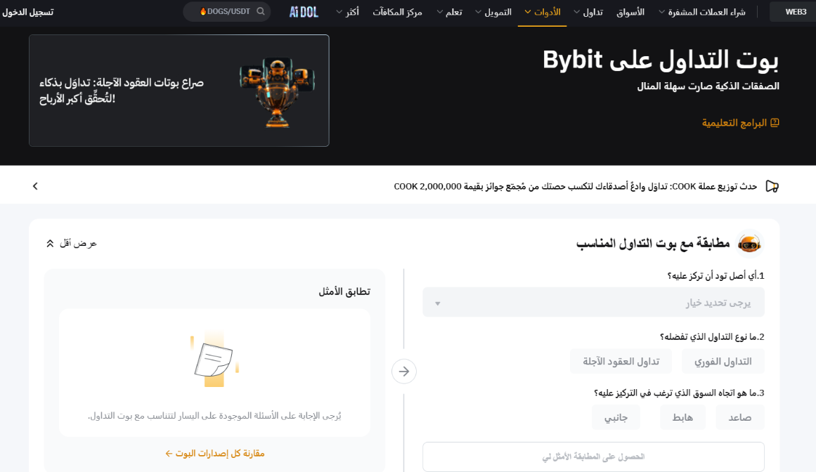 ByBit