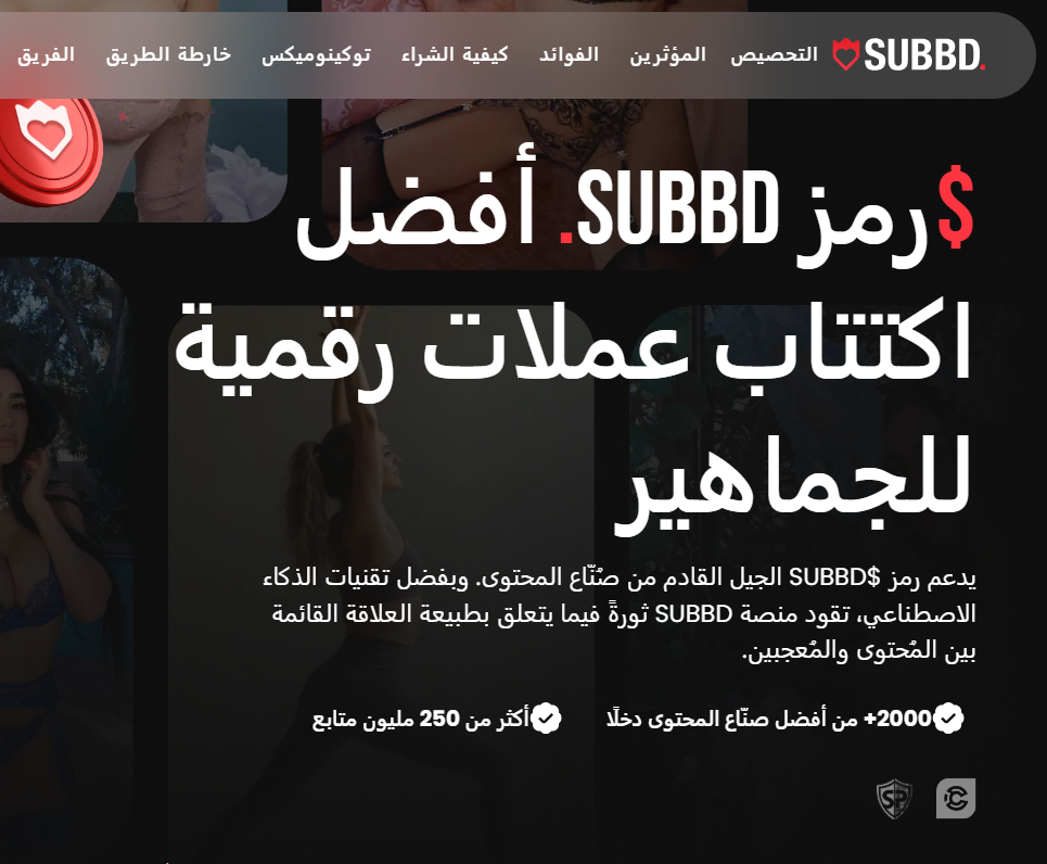 عملة subbd