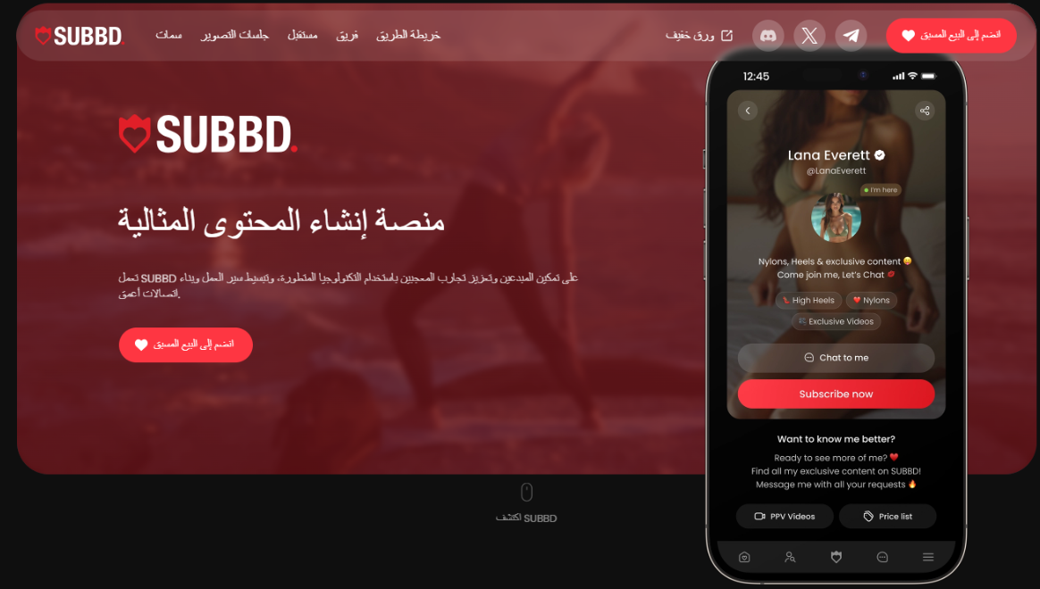 كيفية شراء عملة Subbd في مرحلة الاكتتاب