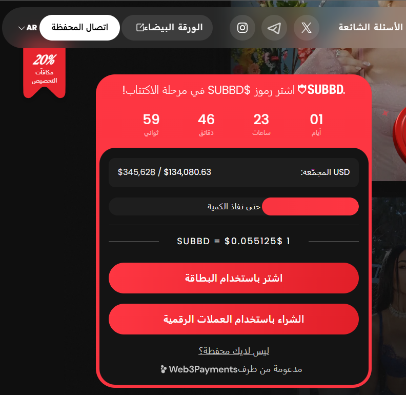 عملة subbd